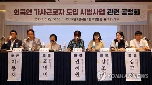 '외국인 가사근로자 도입 시범사업 관련'