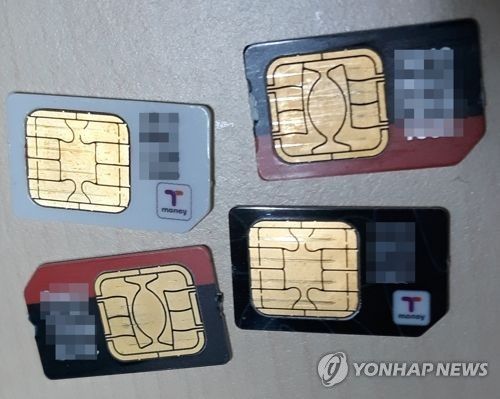 유심칩