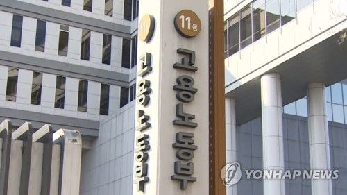 고용노동부