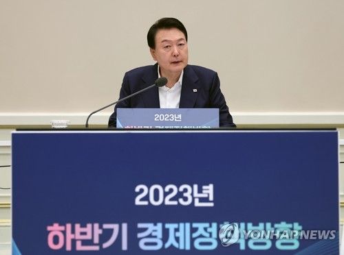 하반기 경제정책 방향 보고회 주재하는 윤석열 대통령