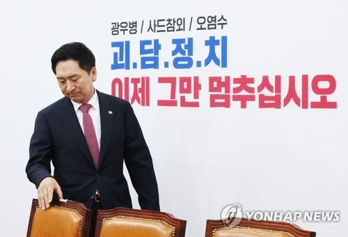 최고위 참석하는 김기현