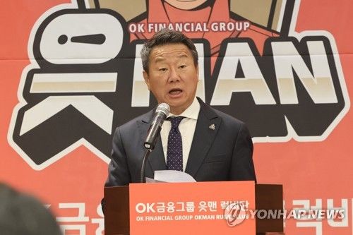 읏맨 럭비단 창단사 하는 최윤 구단주