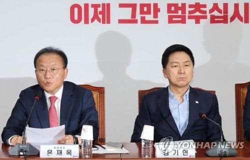 발언하는 윤재옥 원내대표