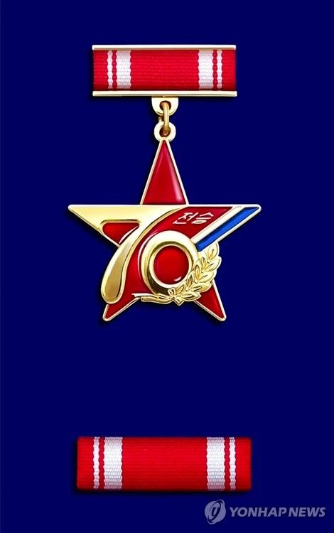 북한, '7ㆍ27 전승절 70주년' 기념메달 제작