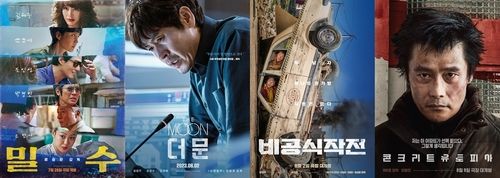 여름 개봉작 '밀수', '더 문', '비공식작전', '콘크리트 유토피아' 포스터