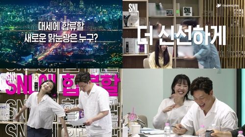 'SNL코리아' 시즌4