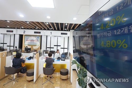 새마을금고 찾은 고객들