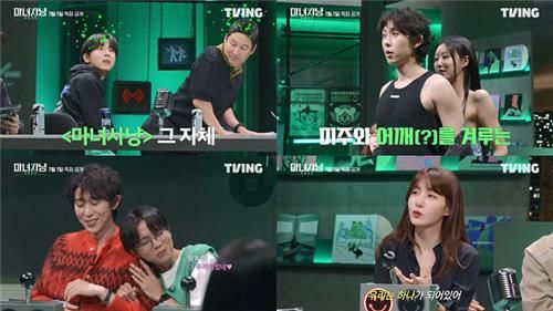 '마녀사냥'