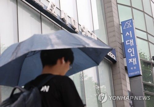 '동시다발 세무조사'에 긴장하는 학원가