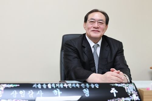 하형주 상임감사