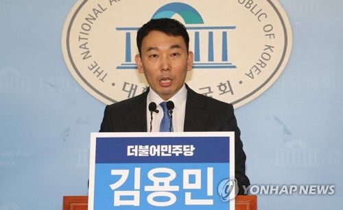 더불어민주당 김용민 의원