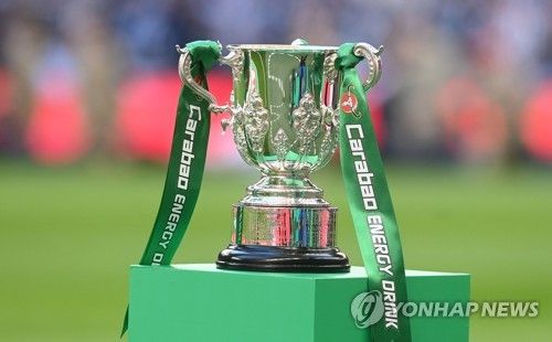 카라바오컵 트로피