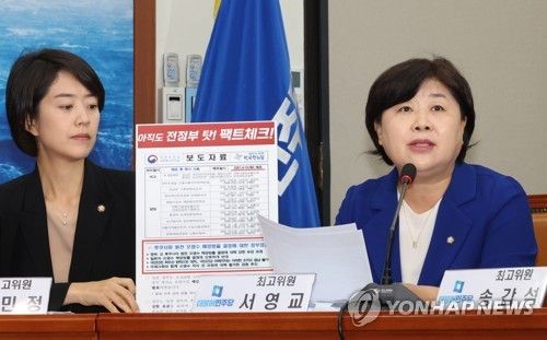 발언하는 서영교 최고위원