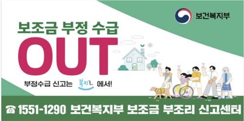 [보건복지부 누리집 화면 캡처]