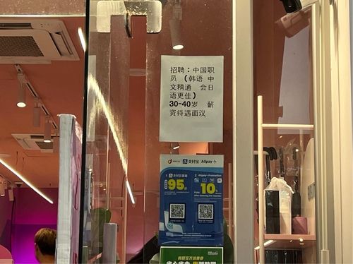 (서울=연합뉴스) 최윤선 기자 = 11일 서울 중구 명동 거리에 있는 화장품 가게에 중국어 가능한 직원을 구하는 공고문이 붙어 있다. 2023.08.12. ysc@yna.co.kr