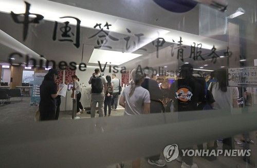 중국비자신청센터 찾은 이용객들