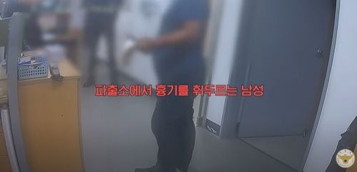 A씨가 경찰관들을 위협하는 모습