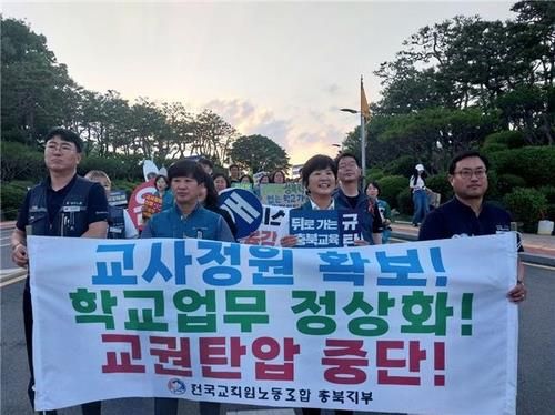 전교조, 교사정원 확보 요구