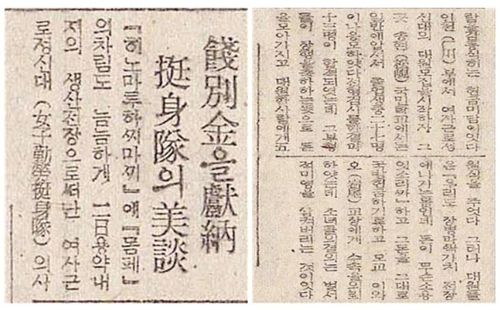 매일신보 1944년 7월 4일자 3면 기사