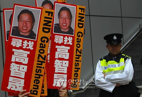 (EPA=연합뉴스) 2010년 2월 4일 중국 정부의 홍콩 주재 연락판공실(중련판) 앞에서 인권단체가 중국 인권변호사 가오즈성의 실종에 항의하는 시위를 벌이는 모습. [연합뉴스 자료사진] 2023.8.14.