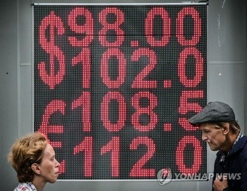 모스크바 환전소 앞을 지나는 시민들