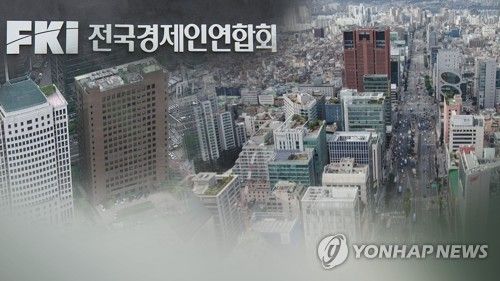 전국경제인연합회 (CG)