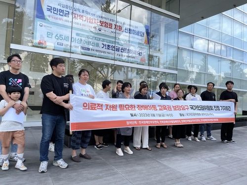 "의료적 지원 필요한 장애아동 교육권 보장하라" 기자회견