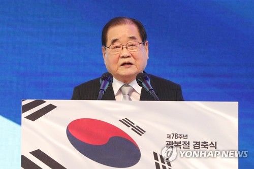 이종찬 광복회장, 제78주년 광복절 경축식 기념사