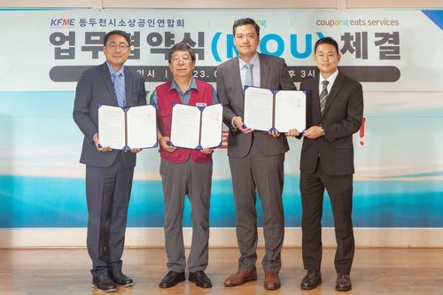 [쿠팡 제공. 재판매 및 DB 금지]