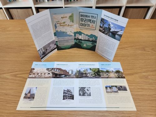 미국 하와이 내 한국 독립운동 안내서