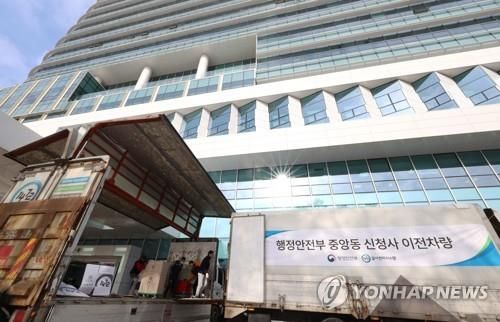 행정안전부 중앙동