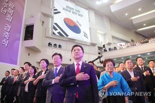 제78주년 광복절 경축식 참석한 여야 대표들