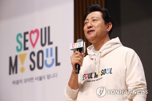 서울 신규 브랜드 발표하는 오세훈 시장
