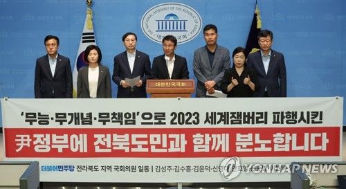 잼버리 파행, 책임 묻는 민주당 의원들