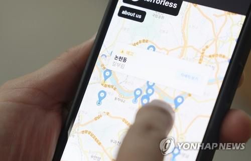 '살인 예고' 알림 살펴보는 시민