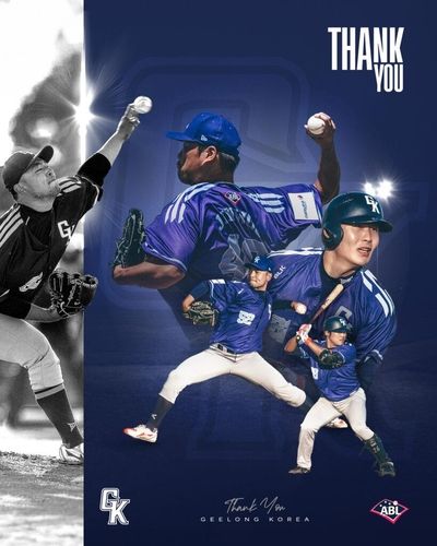 질롱 코리아 탈퇴 소식을 알리는 호주 프로야구 리그