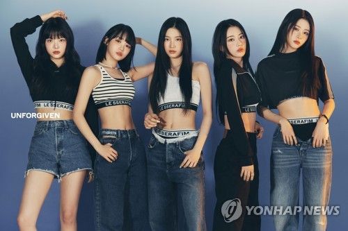 그룹 르세라핌 '언포기븐'