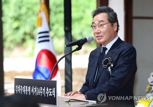 DJ 추도식 참석한 이낙연 전 대표