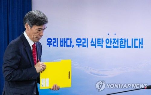 후쿠시마 원전 오염수 방류 브리핑 입장