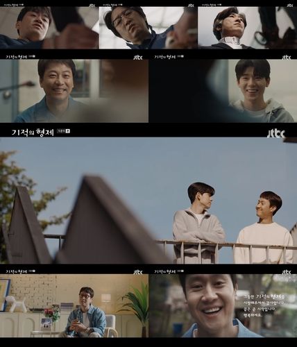 드라마 '기적의 형제'