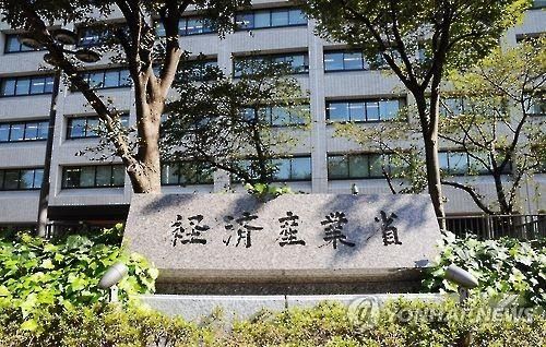 일본 경제산업성