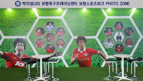 박지성 보령 축구트레이닝센터 포토존