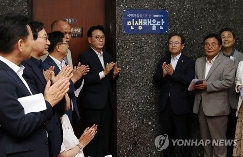 민주당 민생채움단 현판식