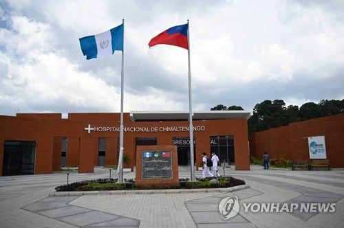 대만 지원으로 지은 과테말라 칠판테낭고 국립병원