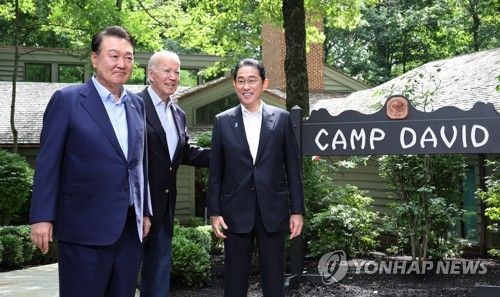 캠프 데이비드에서 만난 한미일 정상