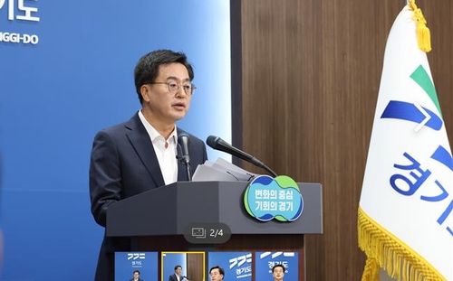 입장문 발표하는 김동연 지사