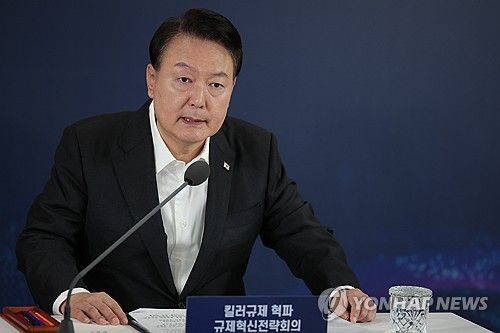 윤석열 대통령, 킬러규제 혁파 규제혁신전략회의 발언