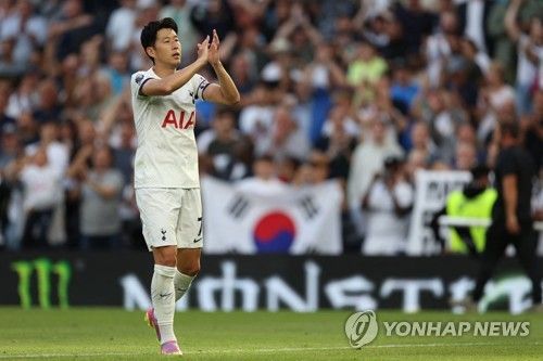 손흥민