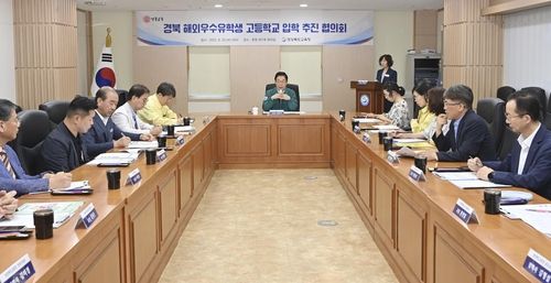 해외 우수 유학생 고등학교 입학 추진협의회