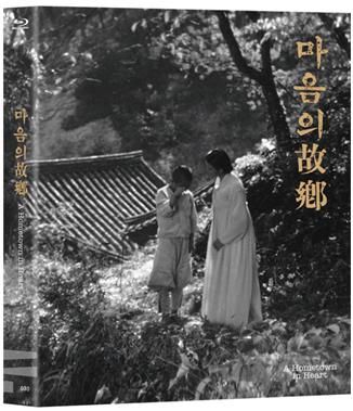 윤용규 '마음의 고향' 블루레이